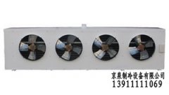 冷庫專用冷風(fēng)機(jī)